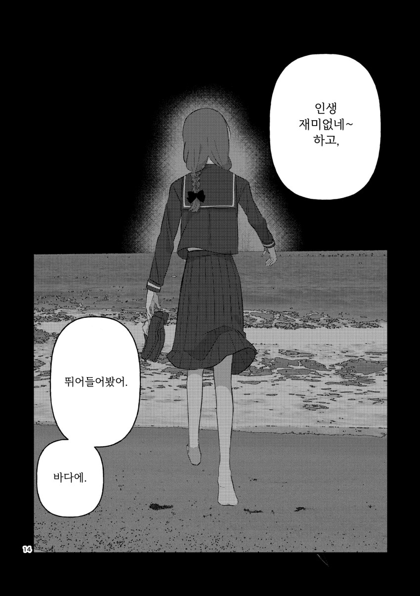 봇치] ???: 48시간 안에 히로이를 해감시키지 않으면 안 된다고?_10.png