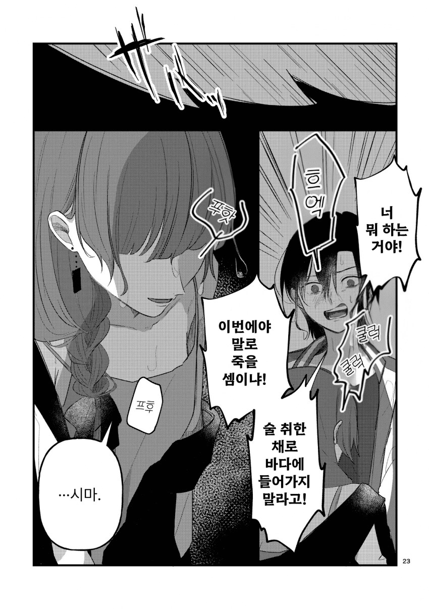 봇치] ???: 48시간 안에 히로이를 해감시키지 않으면 안 된다고?_18.png