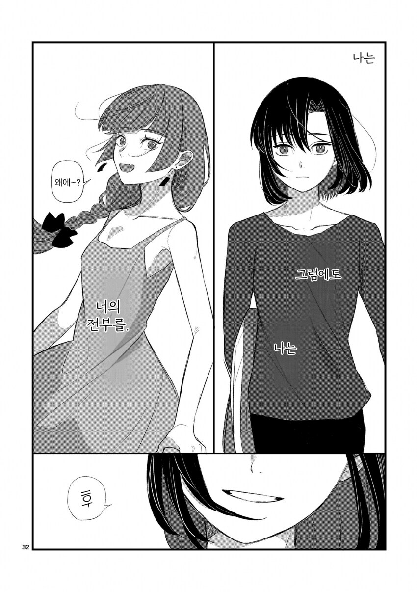 봇치] ???: 48시간 안에 히로이를 해감시키지 않으면 안 된다고?_26.png