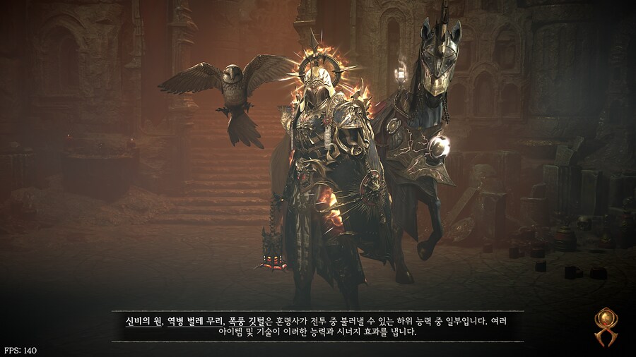 성기사 스킨 스샷_1.png