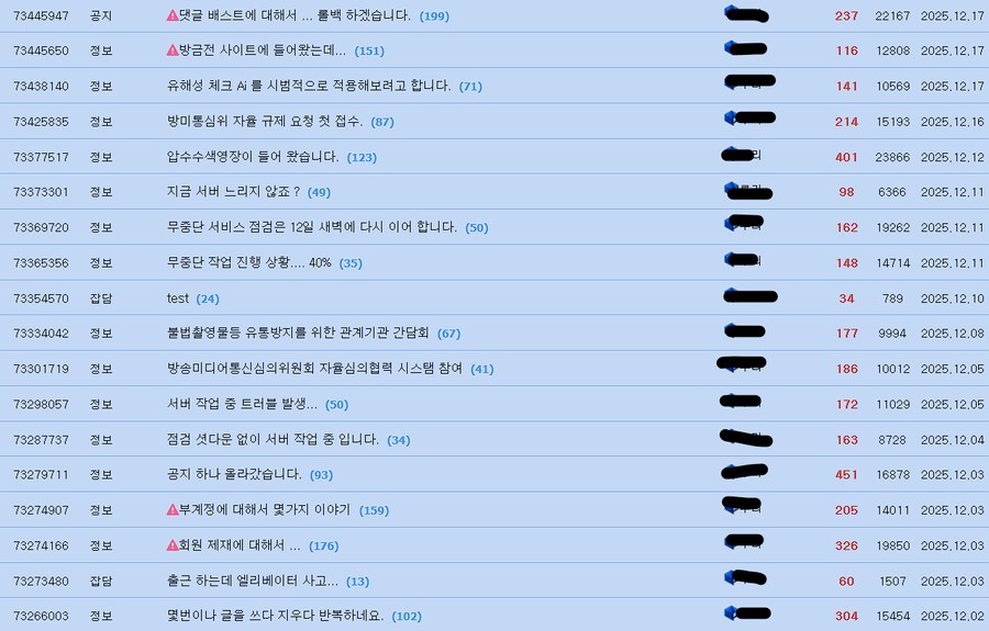 이상한 글 쓴 사람 저격함_1.png