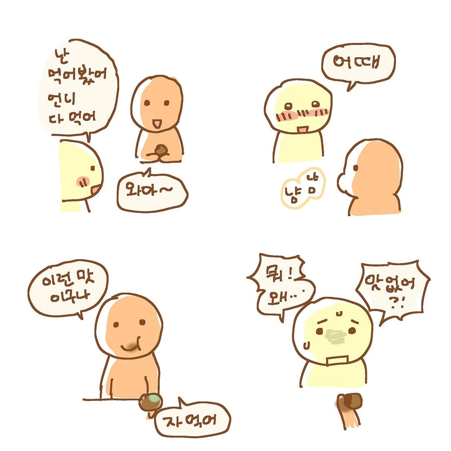 누가봐도 두쫀쿠 먹은 사람들 .manhwa_5.webp