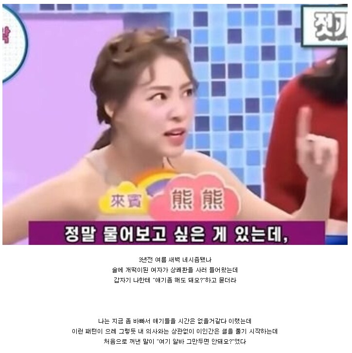 ㅈ같은 모텔촌 야간알바_1.png