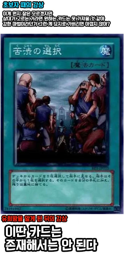 고인물과 뉴비의 반응이 극단적인 카드_1.webp