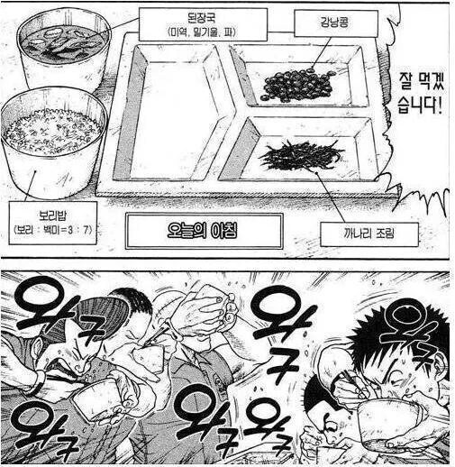 일본 교도소 만화.manhwa_5.jpg