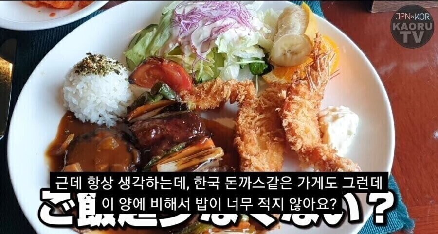 한국 돈까스에 불만이 있는 일본인_1.jpg