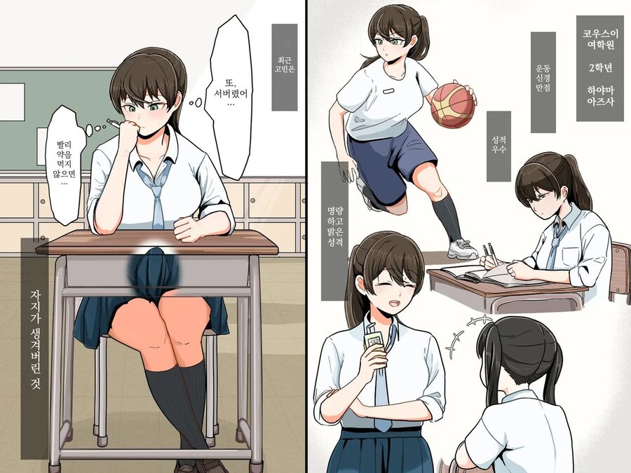 Kv)순수한 의도로 학생을 도와주는 보건선생.manhwa_1.jpg