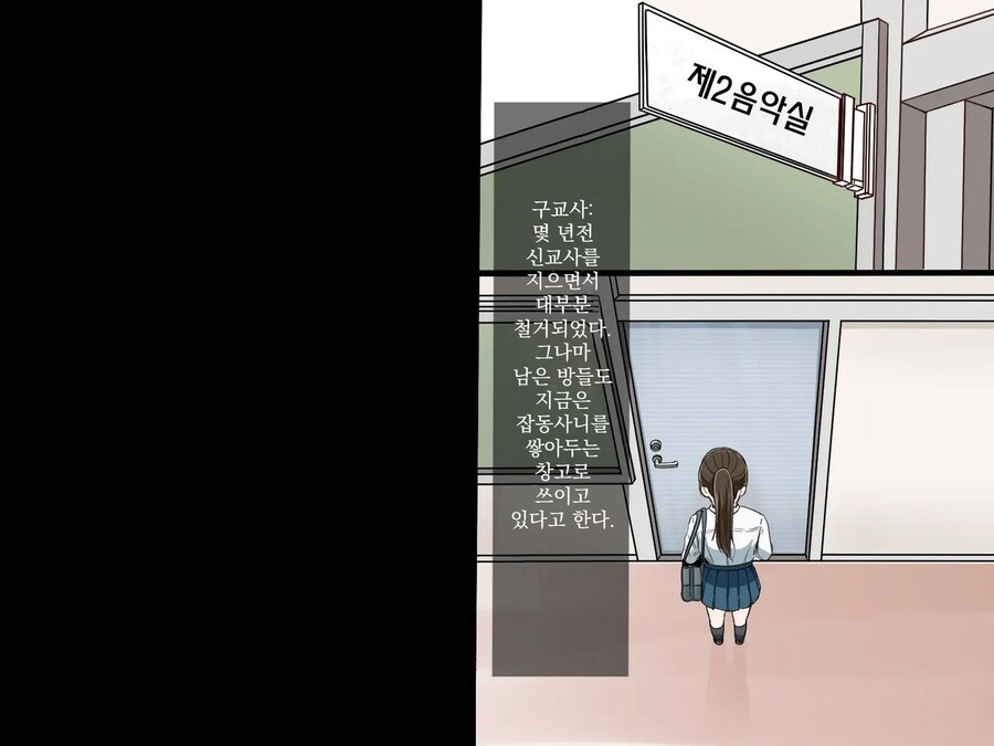 Kv)순수한 의도로 학생을 도와주는 보건선생.manhwa_17.jpg