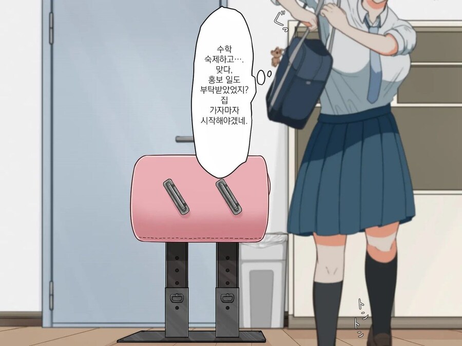 Kv)순수한 의도로 학생을 도와주는 보건선생.manhwa_40.jpg