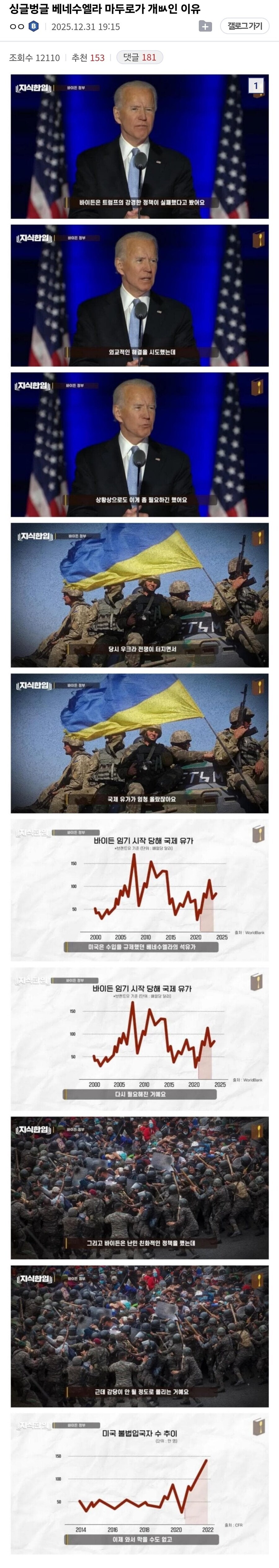 마두로가 좃ㅂㅅ인 이유_1.jpg