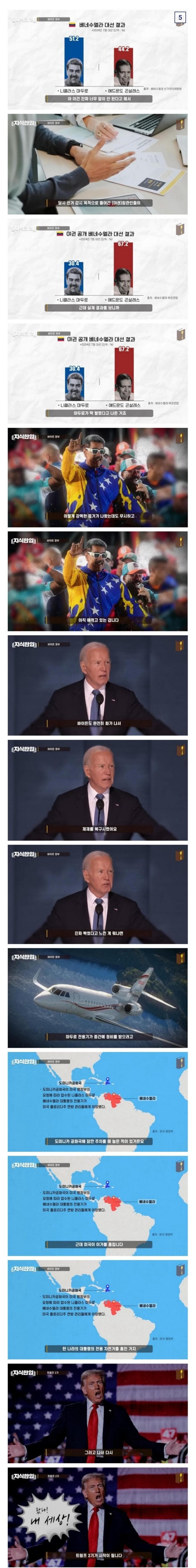 마두로가 좃ㅂㅅ인 이유_3.jpg