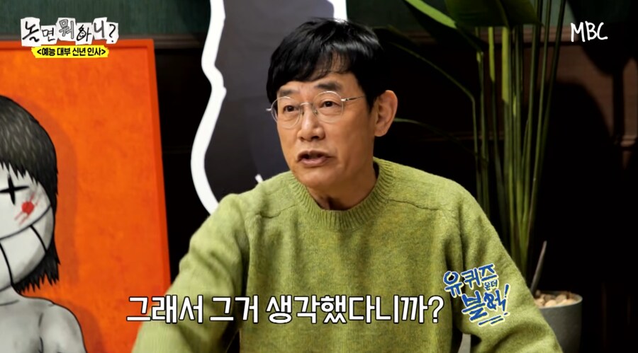 의외로 유퀴즈 빈자리를 노리고 있던 사람_18.png