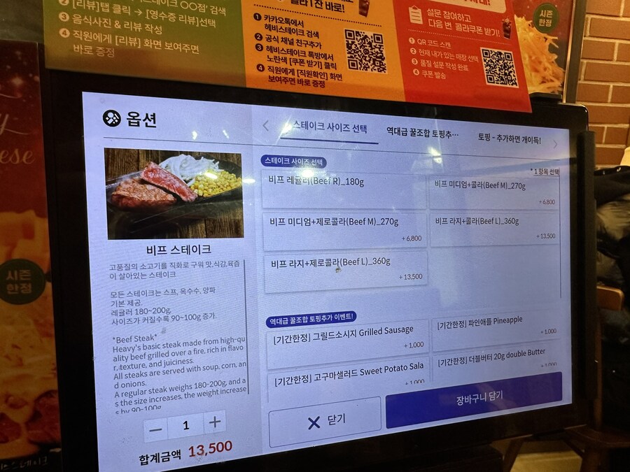 헤비스테이크 - 비프 미디엄 270g_1.jpg