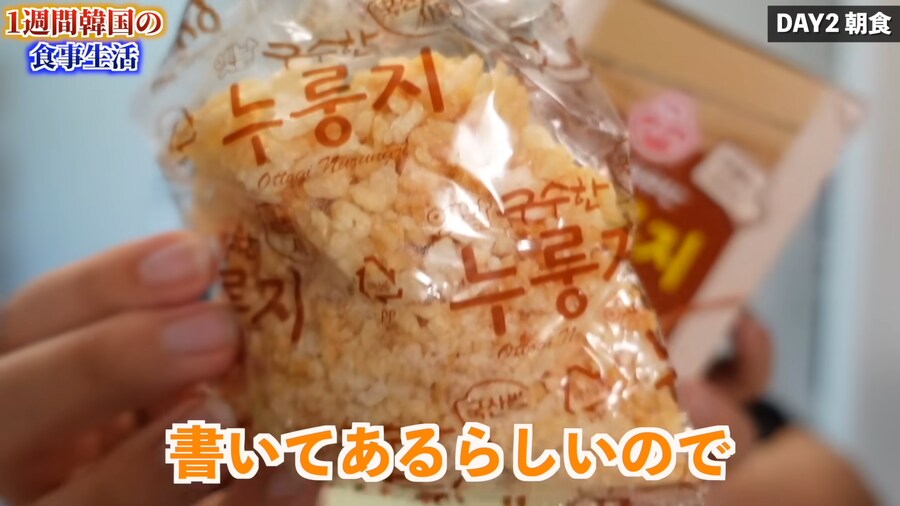 일본인 유튜버가 1주일간 한국음식 먹어본 감상_31.png