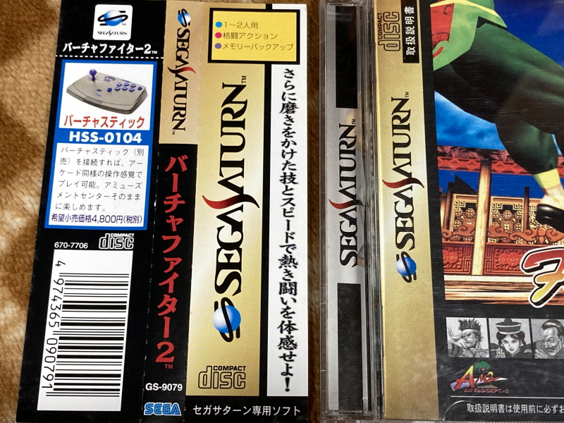 버추어 파이터 2 (バーチャファイター 2)_9.jpg