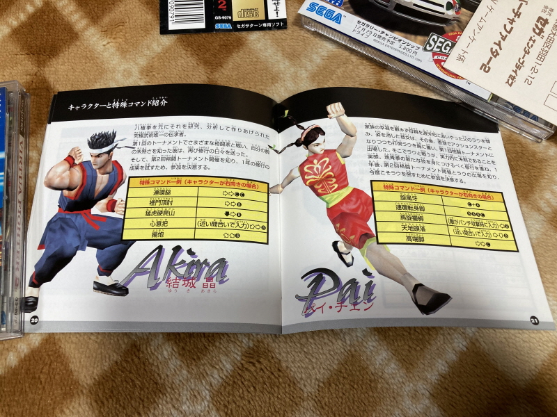 버추어 파이터 2 (バーチャファイター 2)_26.jpg