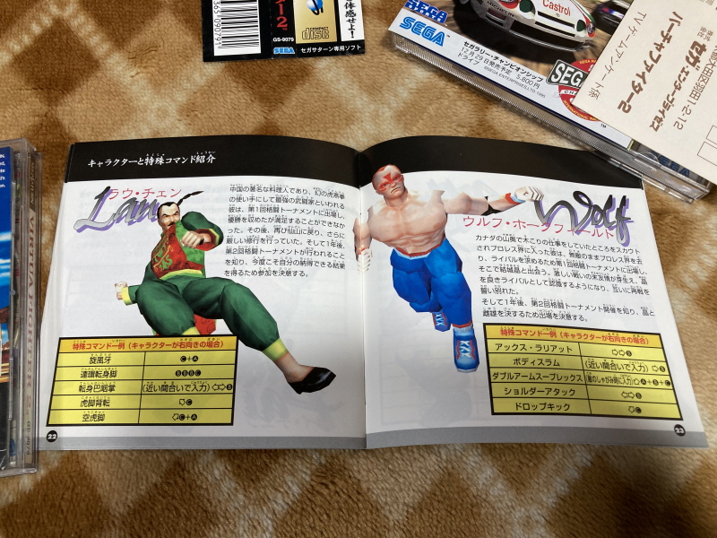 버추어 파이터 2 (バーチャファイター 2)_27.jpg