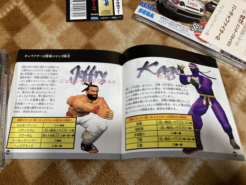 버추어 파이터 2 (バーチャファイター 2)_28.jpg