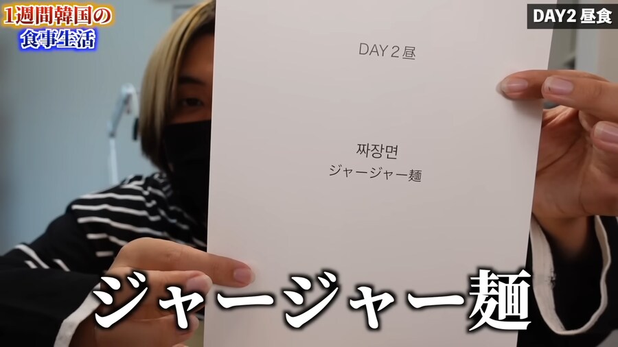 일본인 유튜버가 1주일간 한국음식 먹어본 감상_38.png