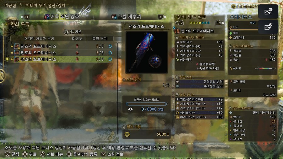 건랜스 복원 보너스 문의_3.jpg