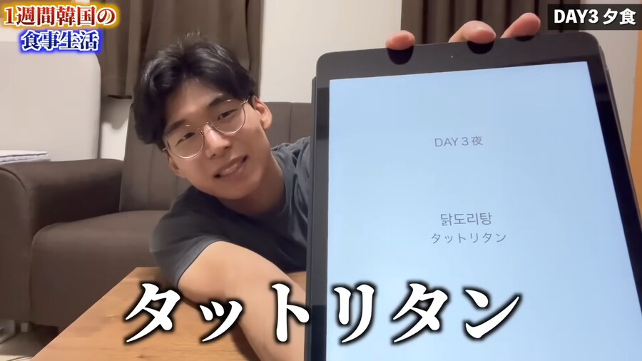 일본인 유튜버가 1주일간 한국음식 먹어본 감상_58.png