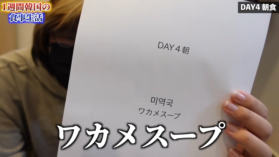 일본인 유튜버가 1주일간 한국음식 먹어본 감상_62.png