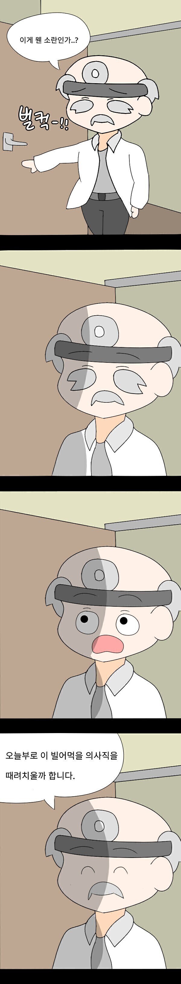 귀하게 자란 유게이들에게 헌정하는 만화_3.jpg