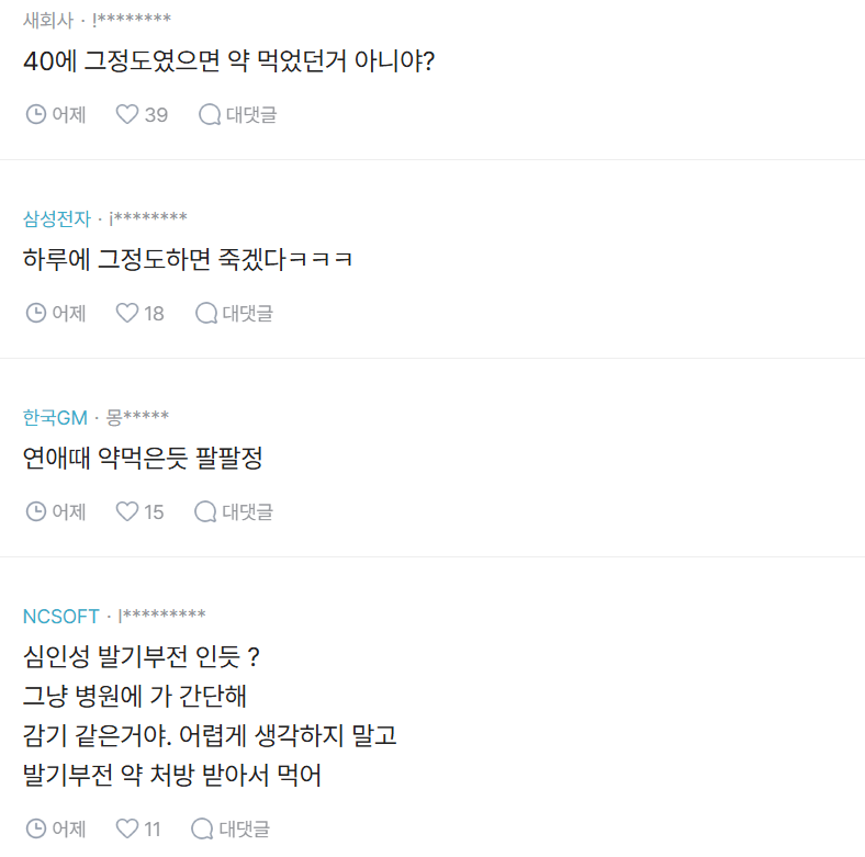 결혼 뒤 황당해진 블라누나.jpg_4.webp