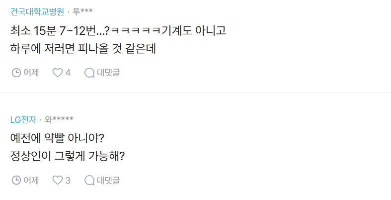 결혼 뒤 황당해진 블라누나.jpg_5.webp