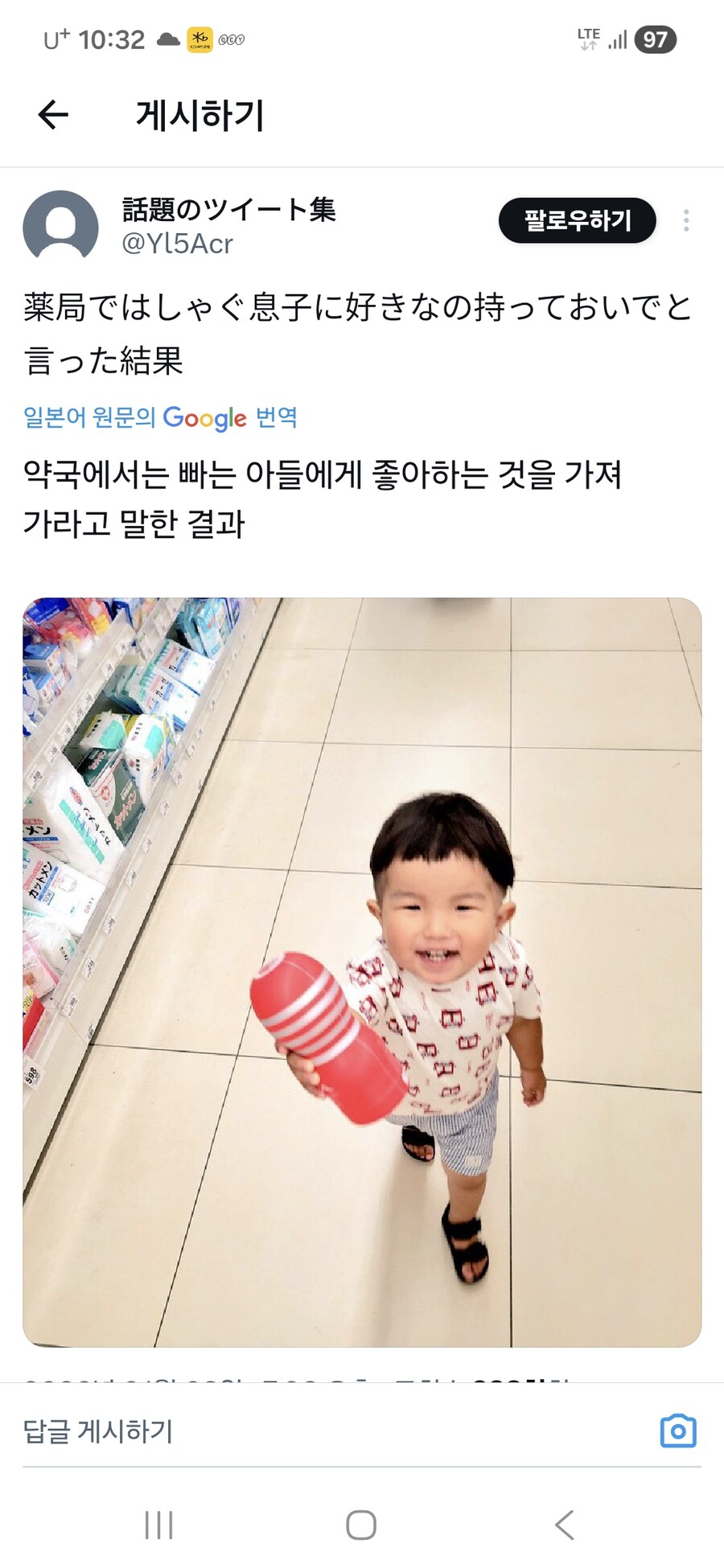 약국에서 파는거 중 좋아하는것을 가지고 온 아들_1.jpg