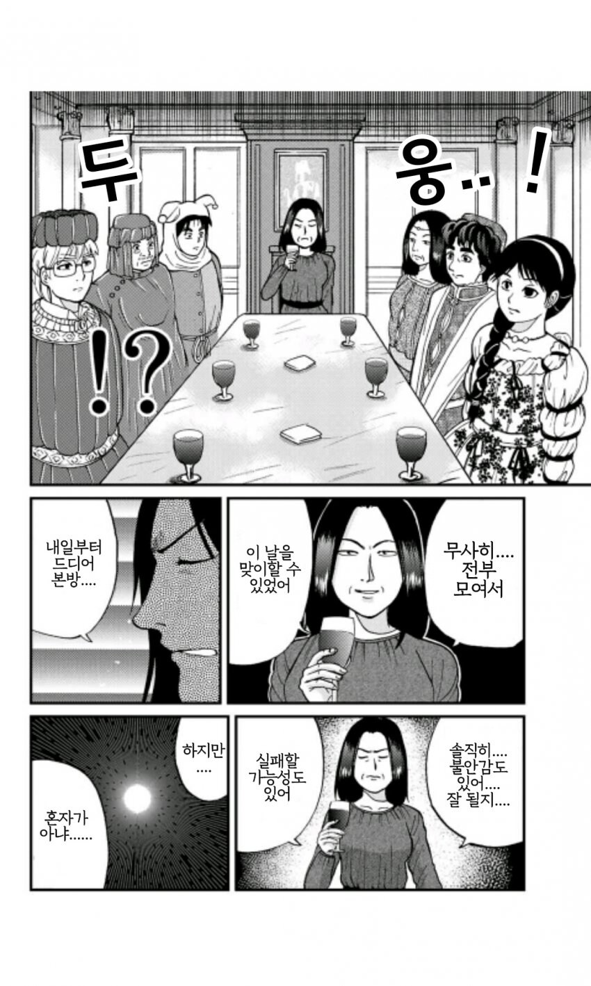 김전일 역사상 가장 광기 넘치는 범인 GOAT_9.jpg