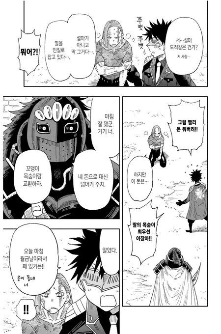 우에키의 법칙(배틀짱) 작가분 특징_2.jpg