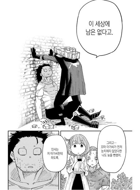 우에키의 법칙(배틀짱) 작가분 특징_13.jpg