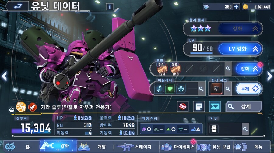 건담) 아, 좀만 더 참을껄.....(스압 + 비틱포함)_24.png