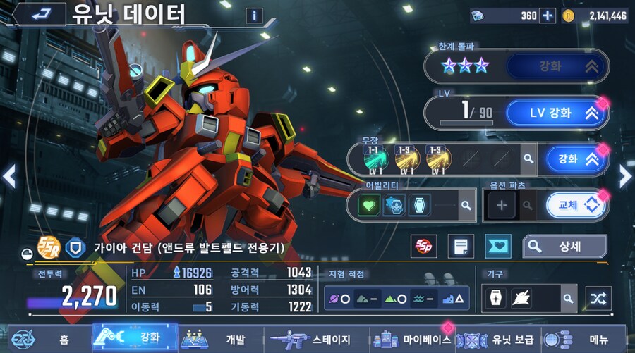 건담) 아, 좀만 더 참을껄.....(스압 + 비틱포함)_32.png