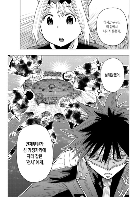 우에키의 법칙(배틀짱) 작가분 특징_28.png