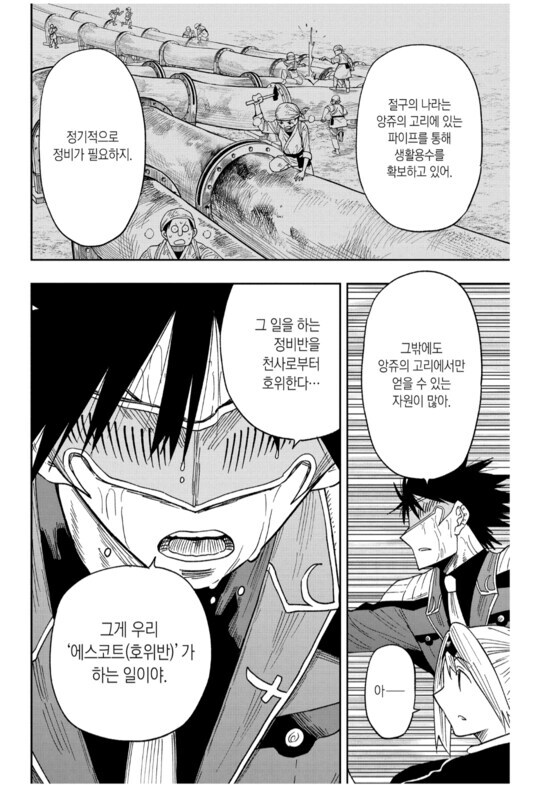 우에키의 법칙(배틀짱) 작가분 특징_31.png