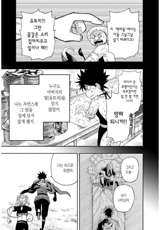 우에키의 법칙(배틀짱) 작가분 특징_34.png