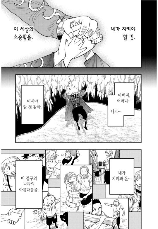 우에키의 법칙(배틀짱) 작가분 특징_44.png