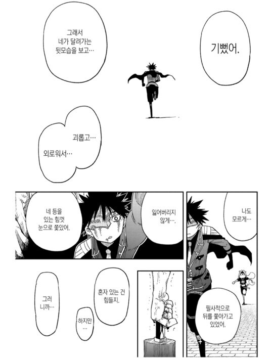 우에키의 법칙(배틀짱) 작가분 특징_52.png