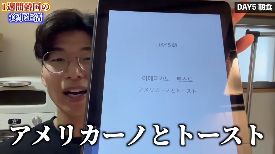 일본인 유튜버가 1주일간 한국음식 먹어본 감상_104.png