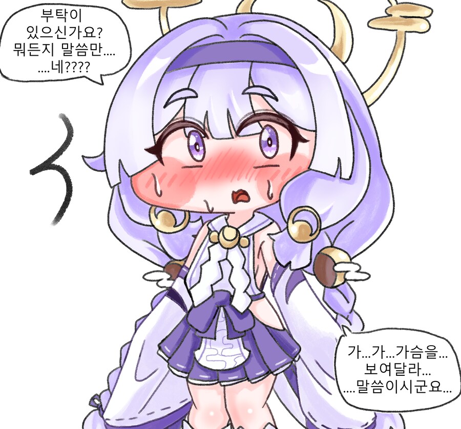 트릭컬) 달님이 바라는 대로_2.png