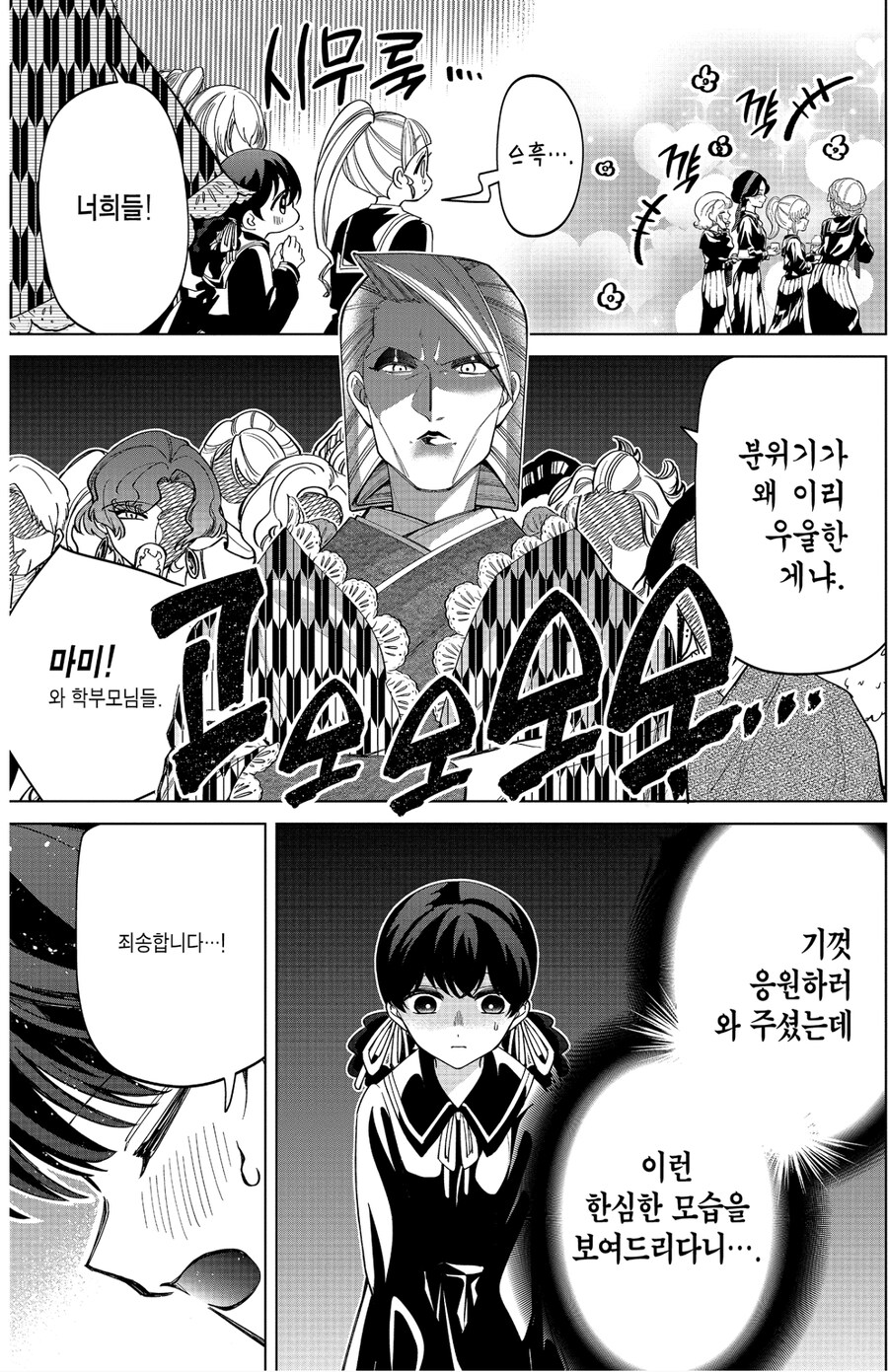 자식들을 나락에 빠뜨릴 음모를 꾸미는 무시무시한 계모.jpg_3.jpg