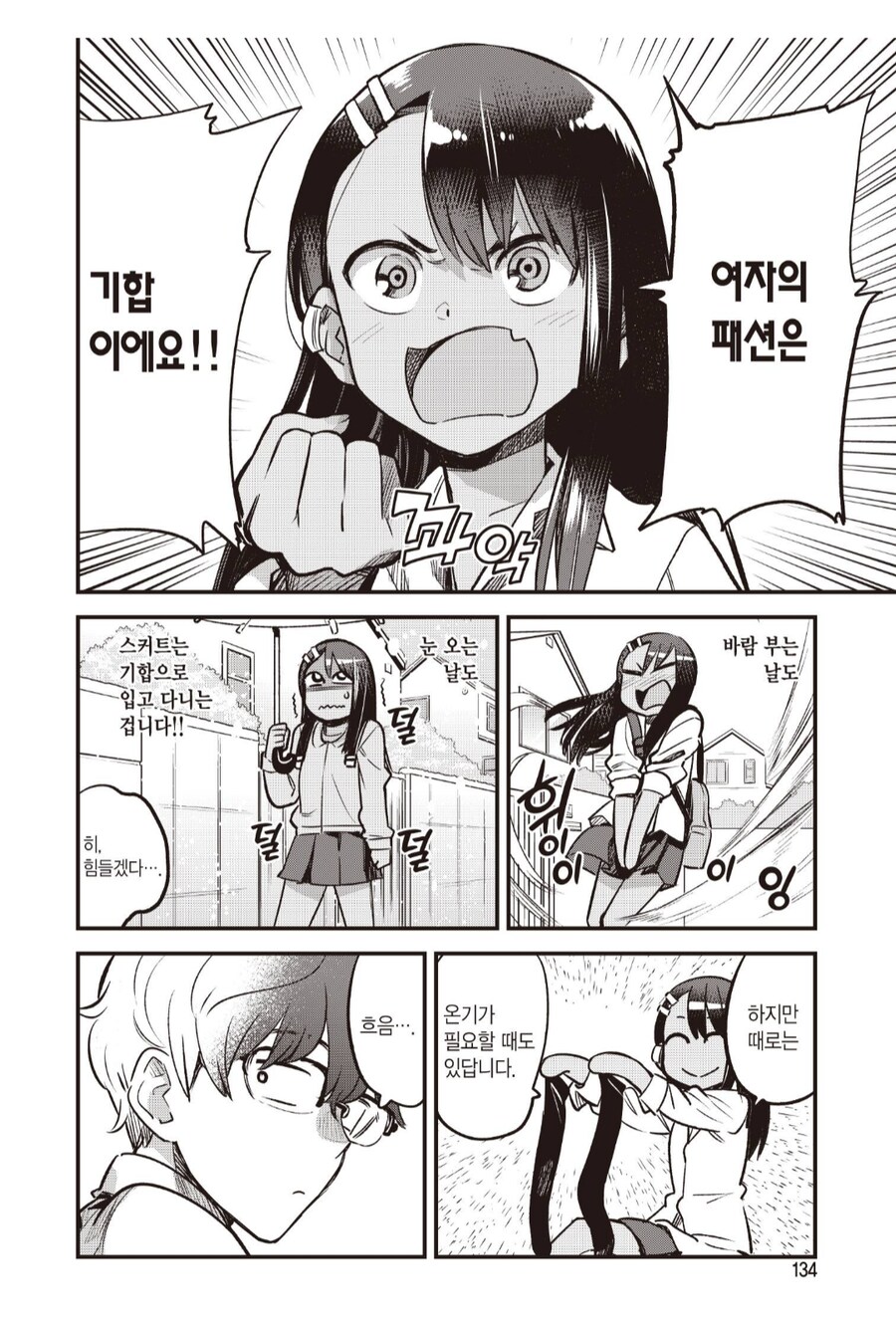 나가토로롱의 맨다리를 상상하는 선배.manhwa_1.png