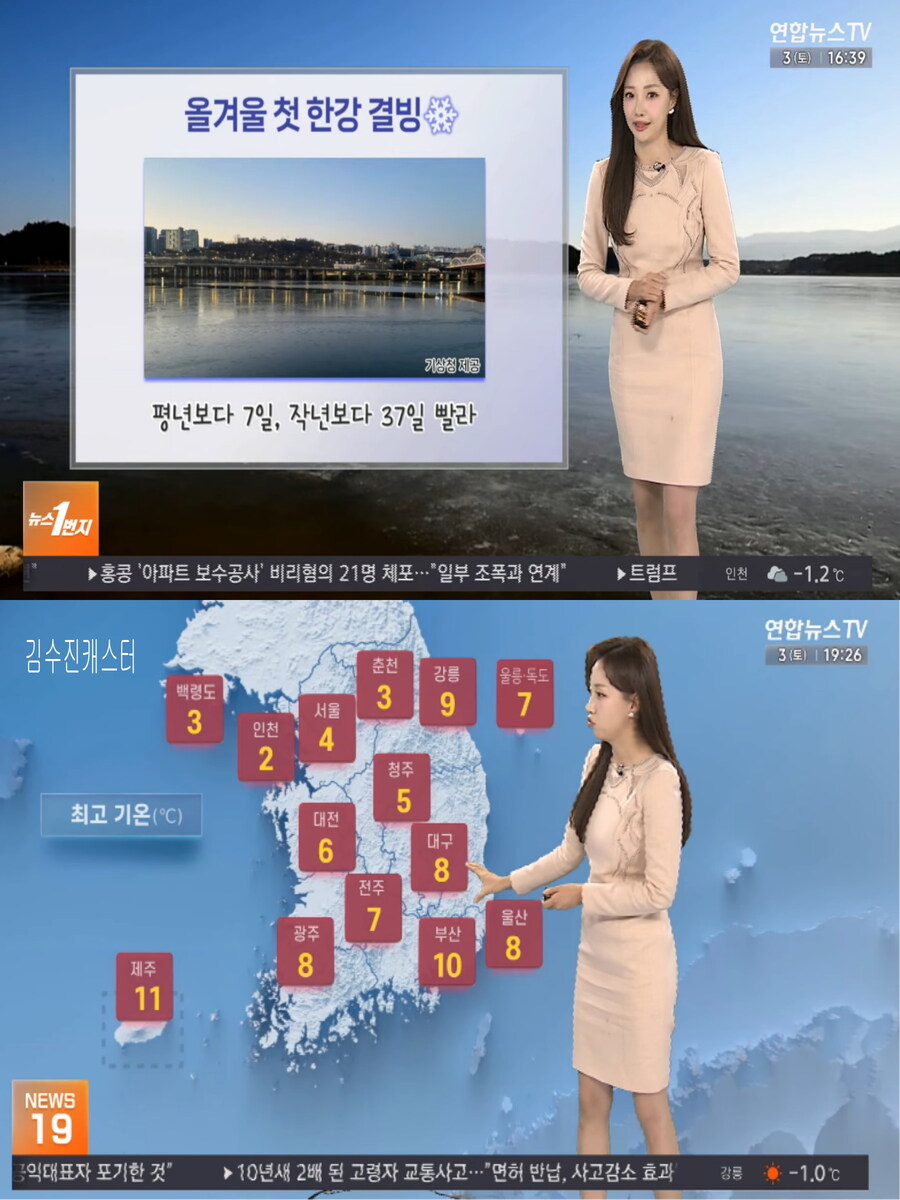 내일, 큰 추위 없어(건조 특보,초미세먼지 나쁨)_4.jpg