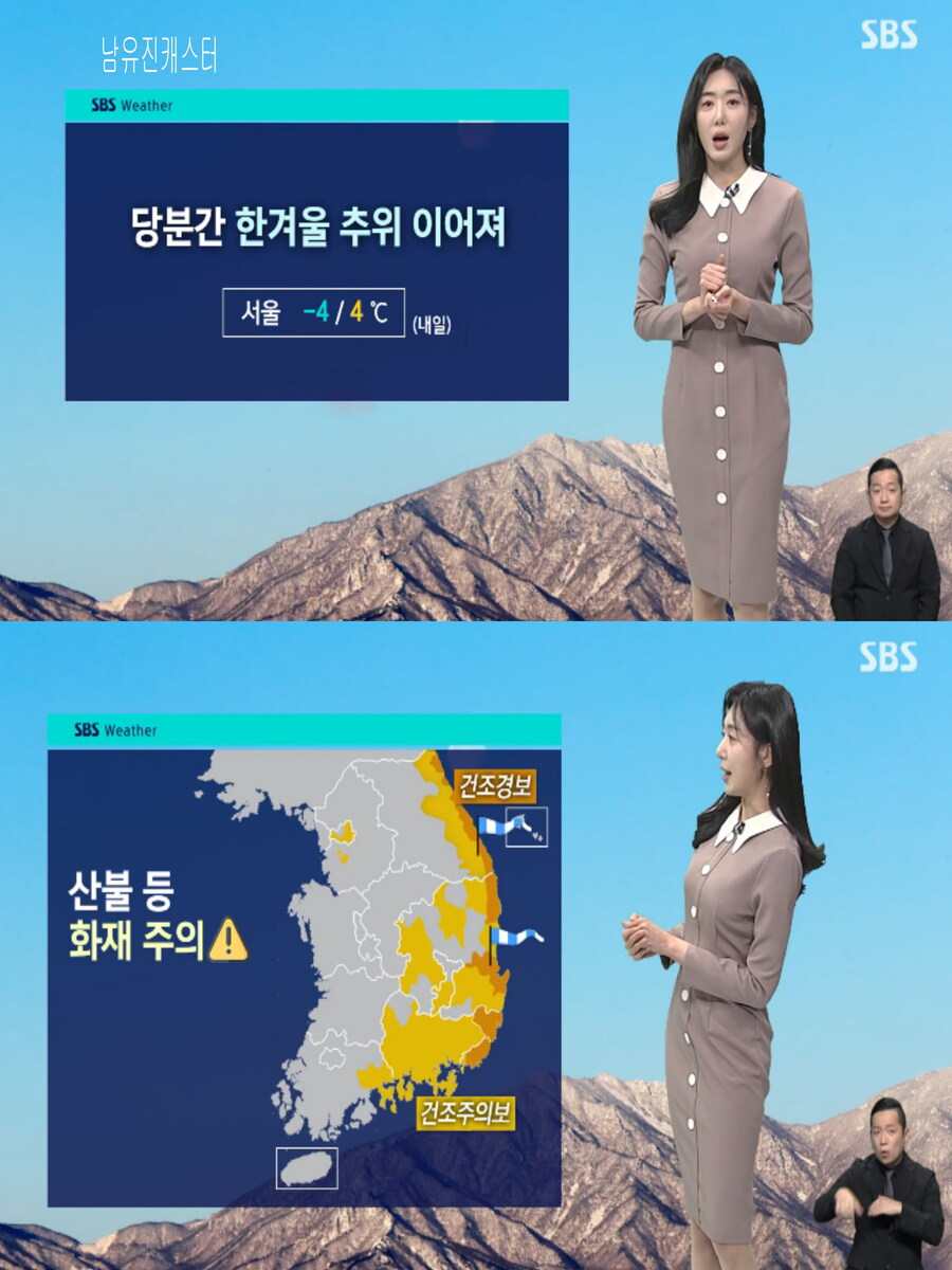 내일, 큰 추위 없어(건조 특보,초미세먼지 나쁨)_7.jpg