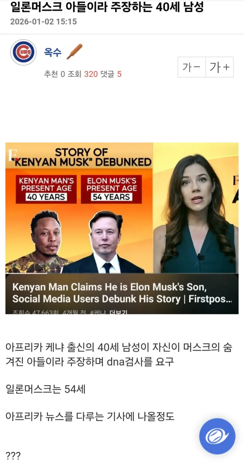 일론 머스크 아들이라고 주장하는 남성._1.webp