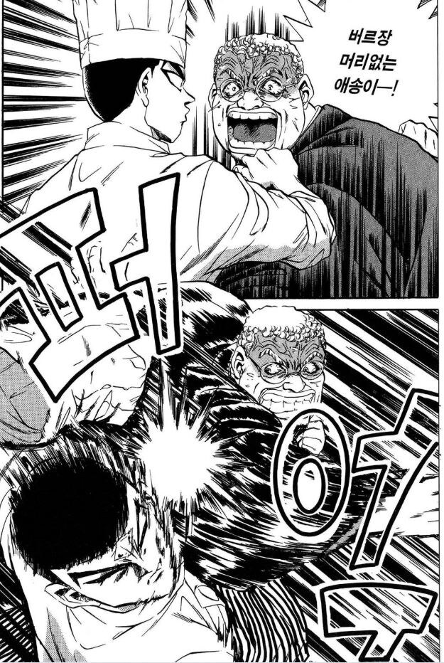 철냄비짱) 심사위원이랑 사이좋은 요리사_1.jpg