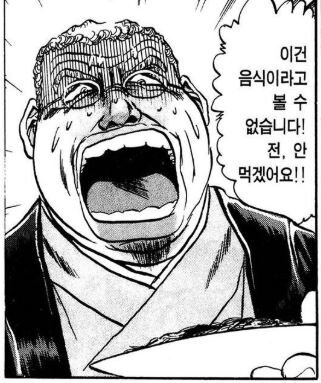 철냄비짱) 심사위원이랑 사이좋은 요리사_6.jpg