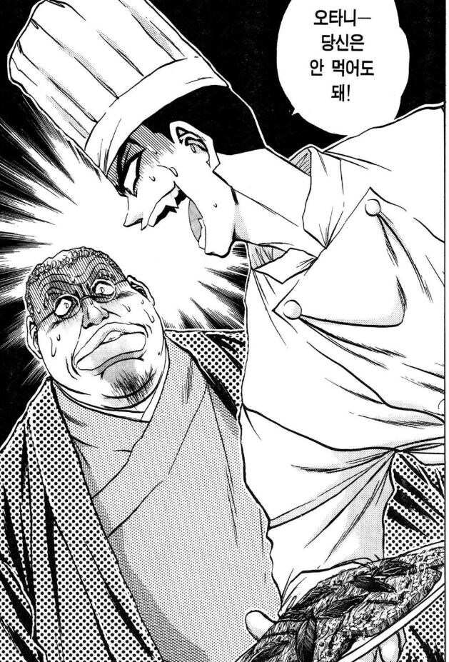 철냄비짱) 심사위원이랑 사이좋은 요리사_7.jpg